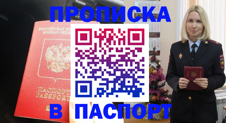 временная регистрация надежно в Новотроицке