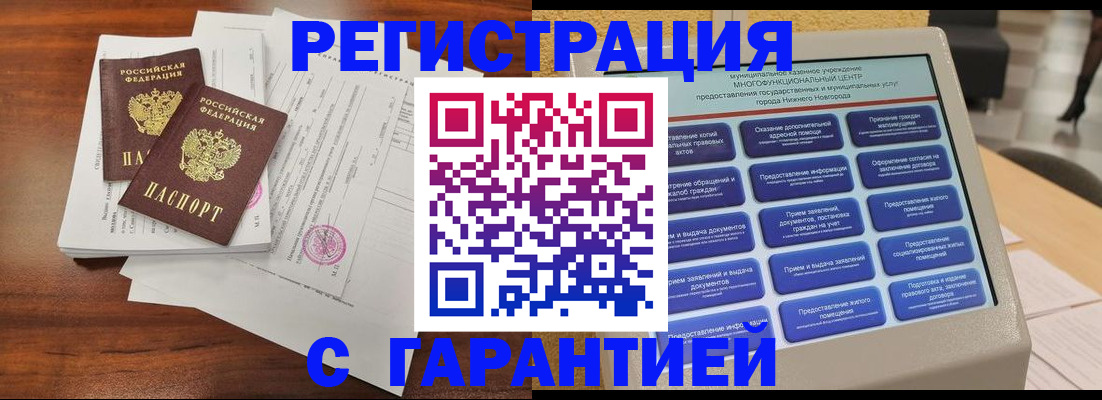 регистрация для школы в Новотроицке