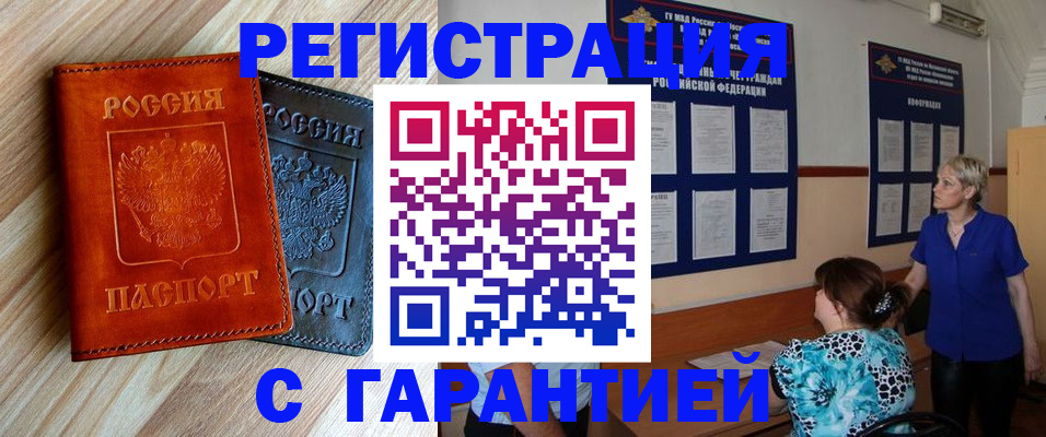 регистрация для школы в Новотроицке